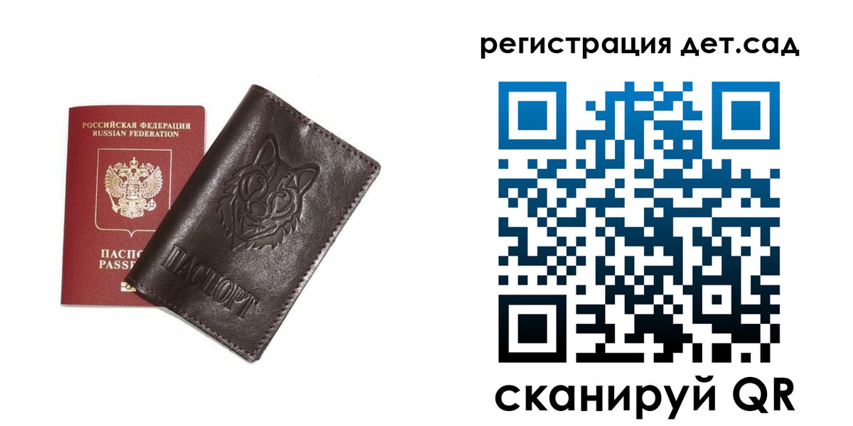 временная регистрация гарантия в Канаше