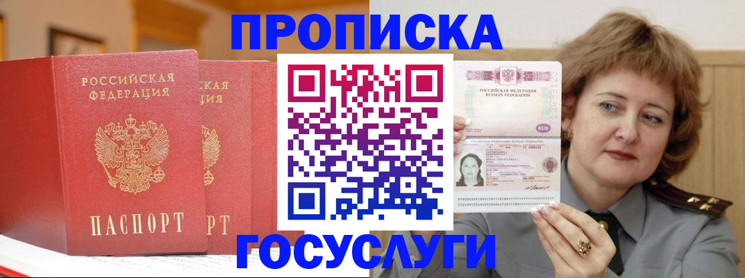 прописка иностранных граждан в Канаше