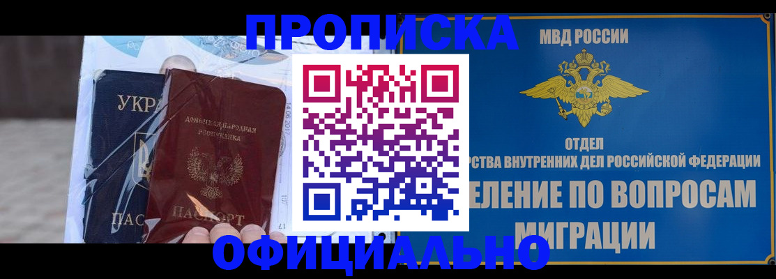временная регистрация поиск в Канаше