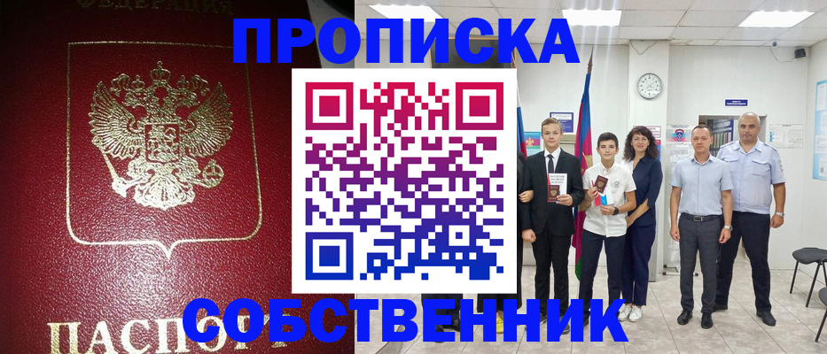 регистрация для школы в Канаше